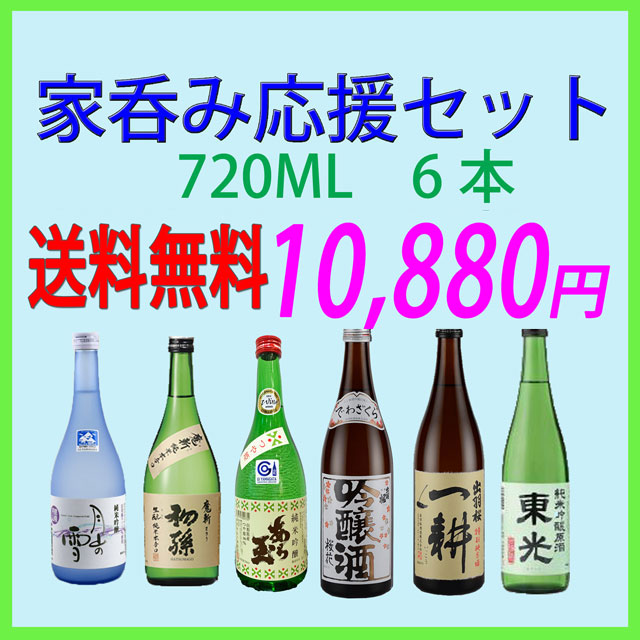  японкое рисовое вино (sake) Yamagata. земля sake отметка 5 раз дом .. отвечающий . комплект 720ML 6 шт. комплект бесплатная доставка подарок Yamagata префектура День отца подарок День отца подарок 