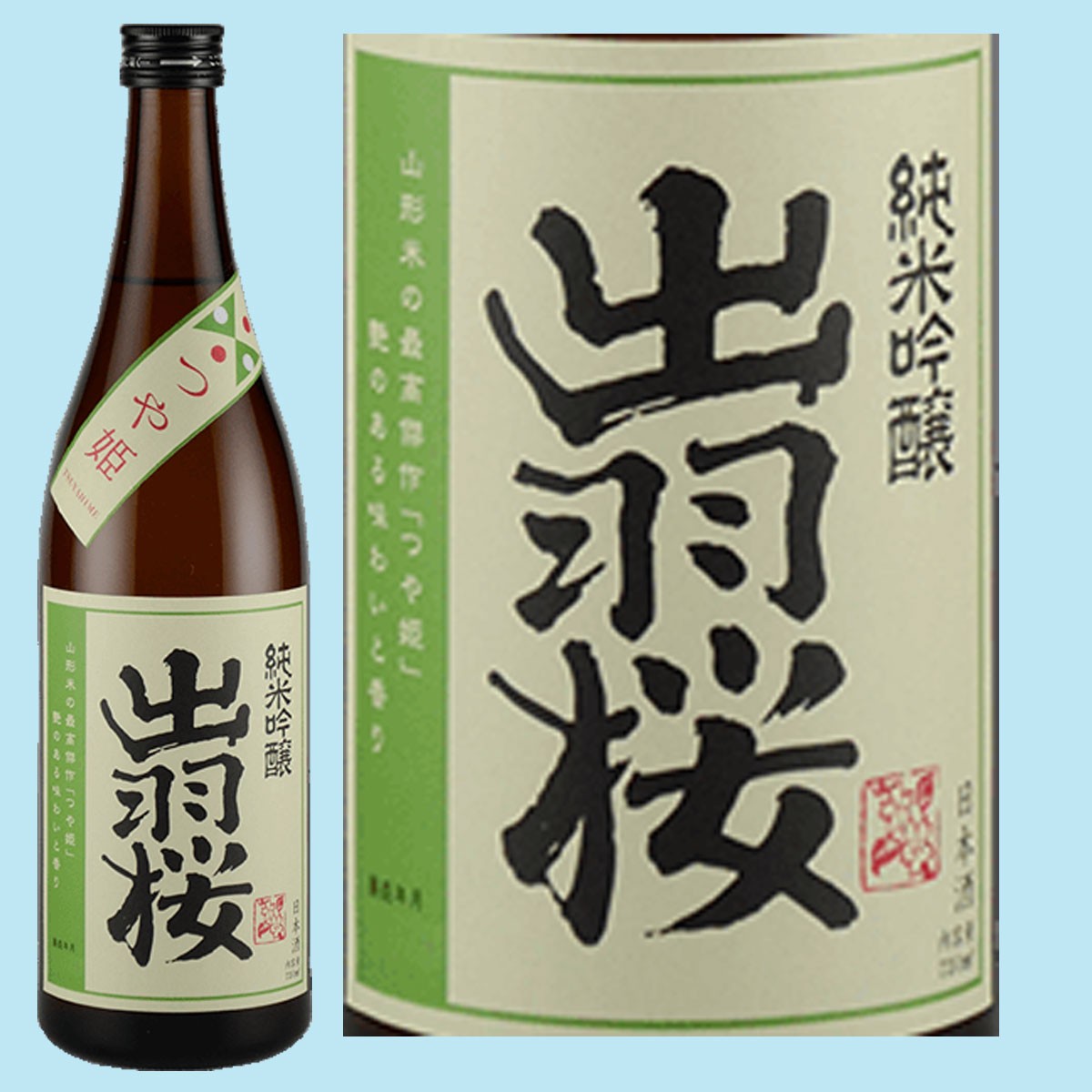  японкое рисовое вино (sake) бесплатная доставка Yamagata . хвастаться бренд рис блеск . дзюнмаи сакэ гиндзёсю сакэ комплект 720ML× 2 шт Yamagata префектура производство земля sake подарок Yamagata префектура День отца подарок День отца подарок 