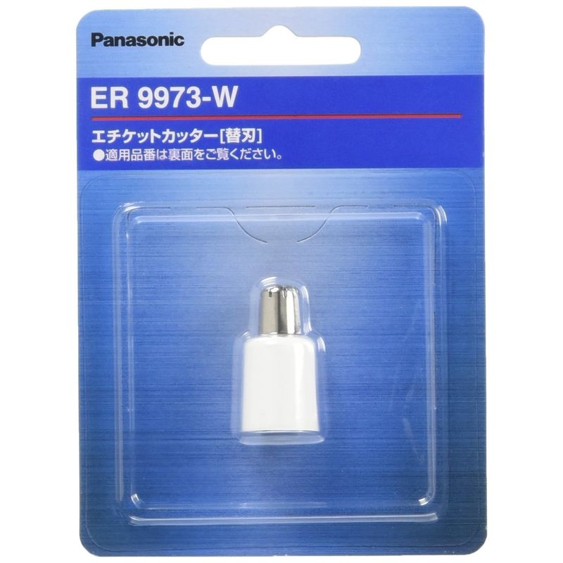 エチケットカッター用替刃 ER9973-W （白）の商品画像
