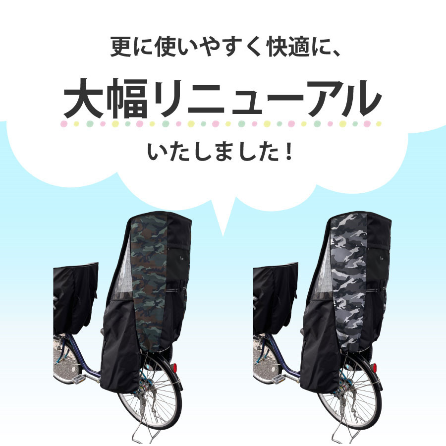  bicycle child to place on child seat rain cover HIRO(hiro) made in Japan rear rear camouflage camouflage transparent seat strengthen * water repelling processing SCC2201-02-CAM