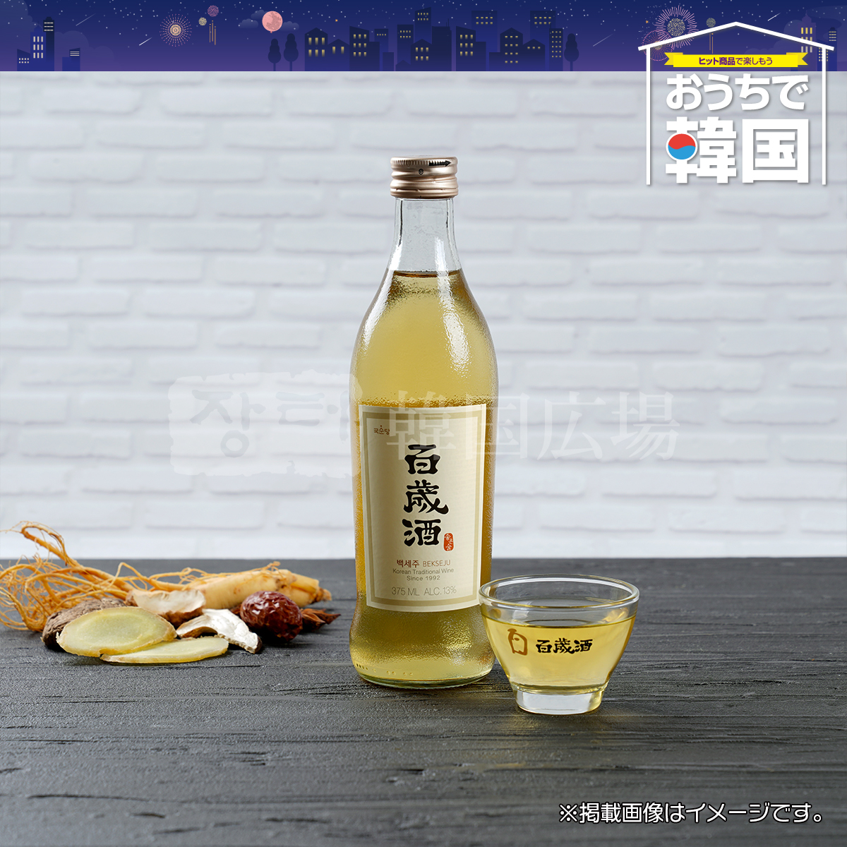 ... 100 -years old sake 375ml / Korea sake 