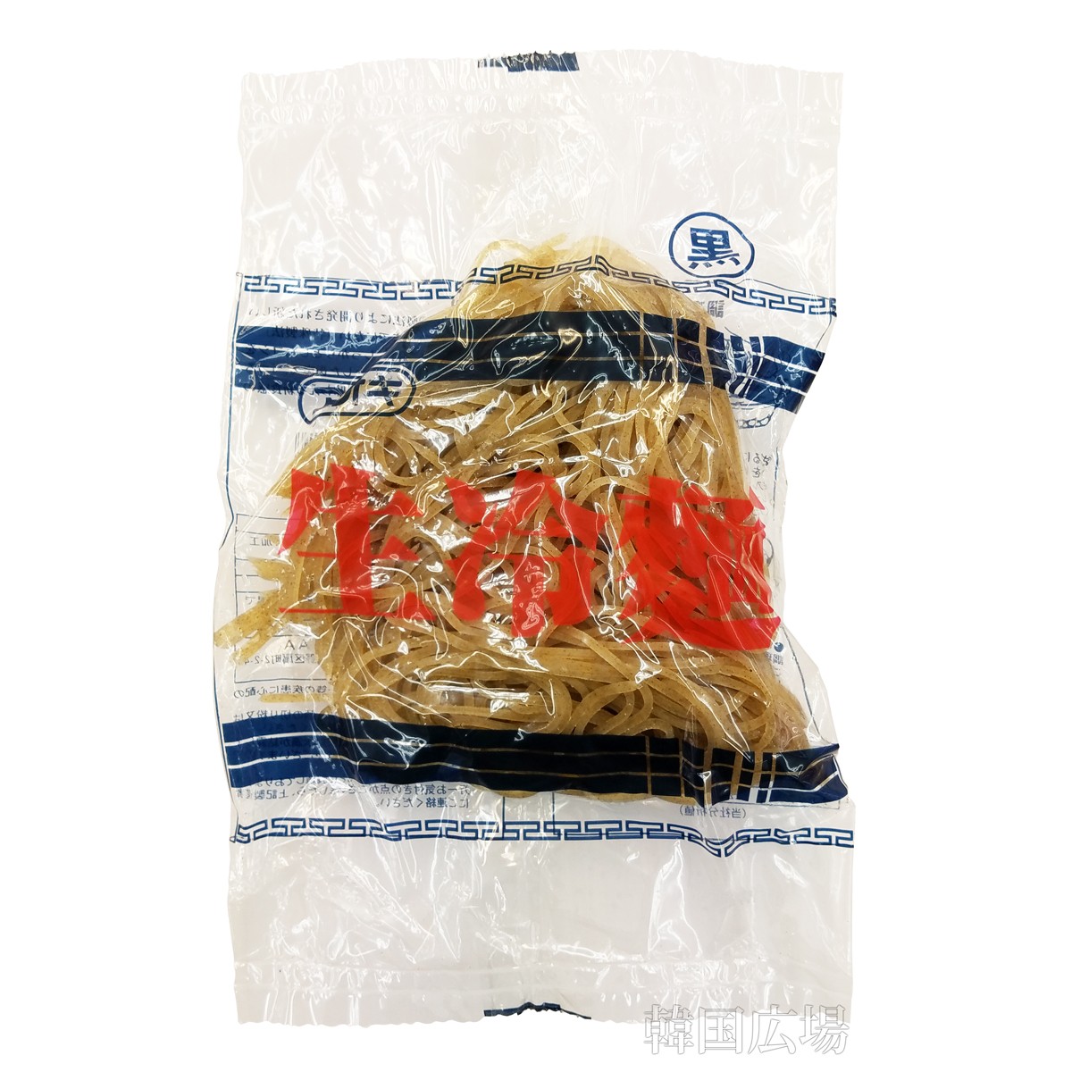 アオキ 生冷麺 160g 黒×1袋の商品画像