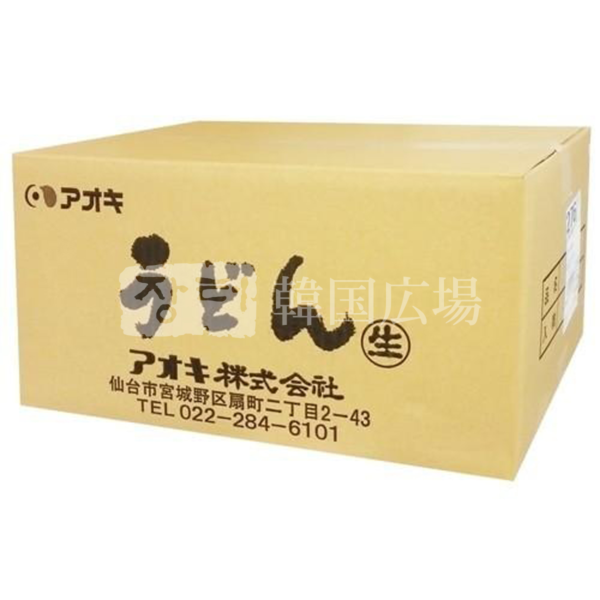 アオキのうどん 200g×60袋の商品画像