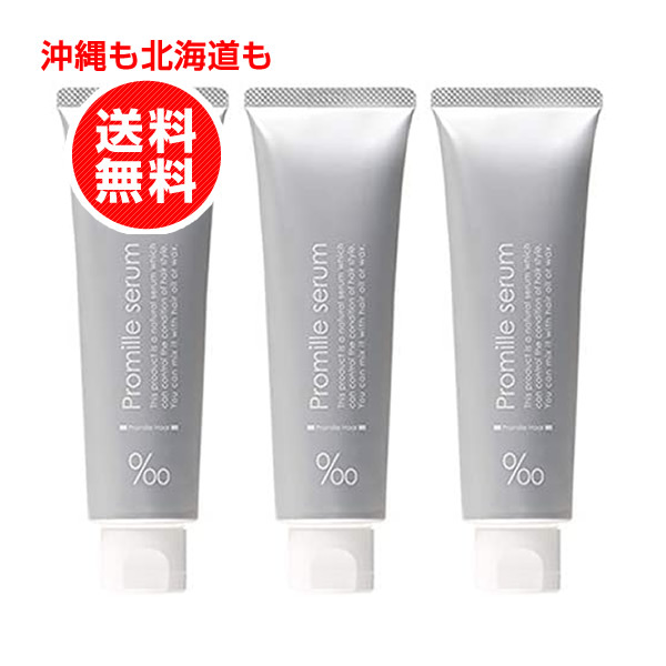 Nakagawa コスメ ムコタ プロミルセラム トリートメント 100g 3 Mucota トリートメント ヘアパック 最安値 価格比較 Yahoo ショッピング 口コミ 評判からも探せる