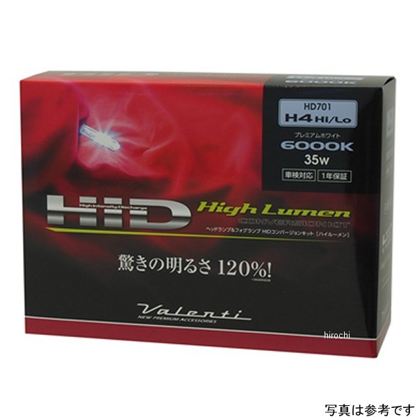 ヴァレンティ ヴァレンティ HID コンバージョンキット ハイルーメン H4 Hi/Low 6000K 35W HD701-H4HL-60 HIDの商品画像