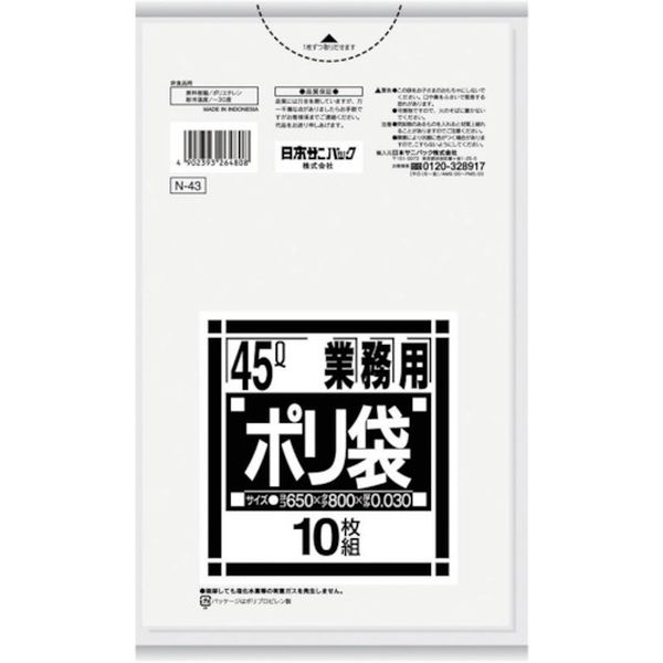 日本サニパック 業務用ポリ袋 Nシリーズ 45L （透明） N-43-CL 10枚 × 1個の商品画像