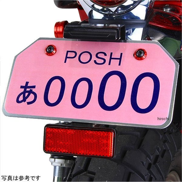 [ производитель наличие есть ] 500392-01-10poshuPOSH лицензия задний plate гора type 50cc-125cc для синий SP магазин 