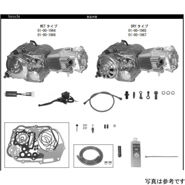 01-00-1965 SP Takegawa Complete engine kit super head 4V+R 124cc TNC 5 speed dry oil pressure clutch Monkey, Gorilla JP shop 