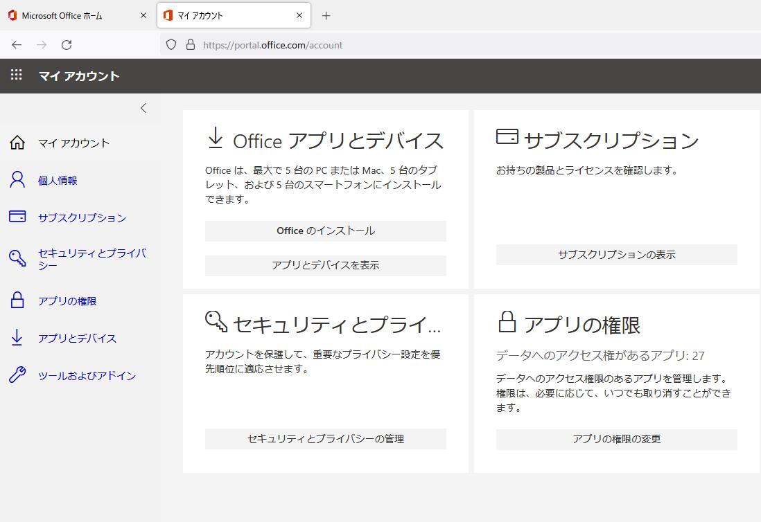 Microsoft 365 newest office365 repeated install possibility 5 pcs. PC&Mac mobile 10 pcs download version month amount cost none regular goods Japanese edition OneDrive