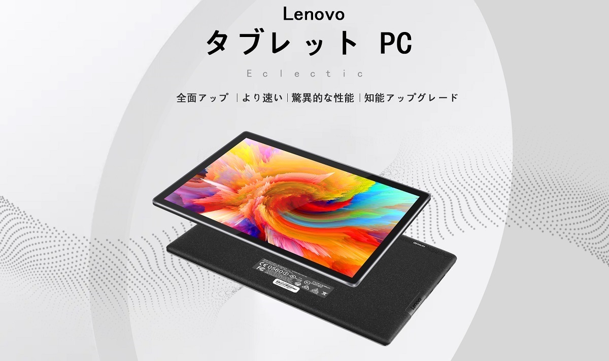 Lenovo（レノボ） Lenovo 10.1インチ 大画面 1920x1200 IPS高画質 2GB