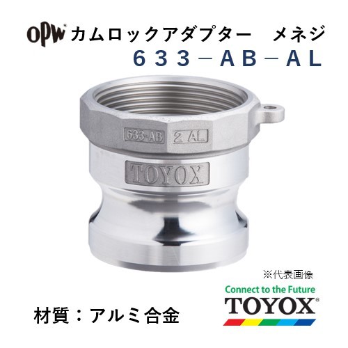 toyoks cam-lock 633-AB-AL 2"me screw adaptor aluminium alloy 