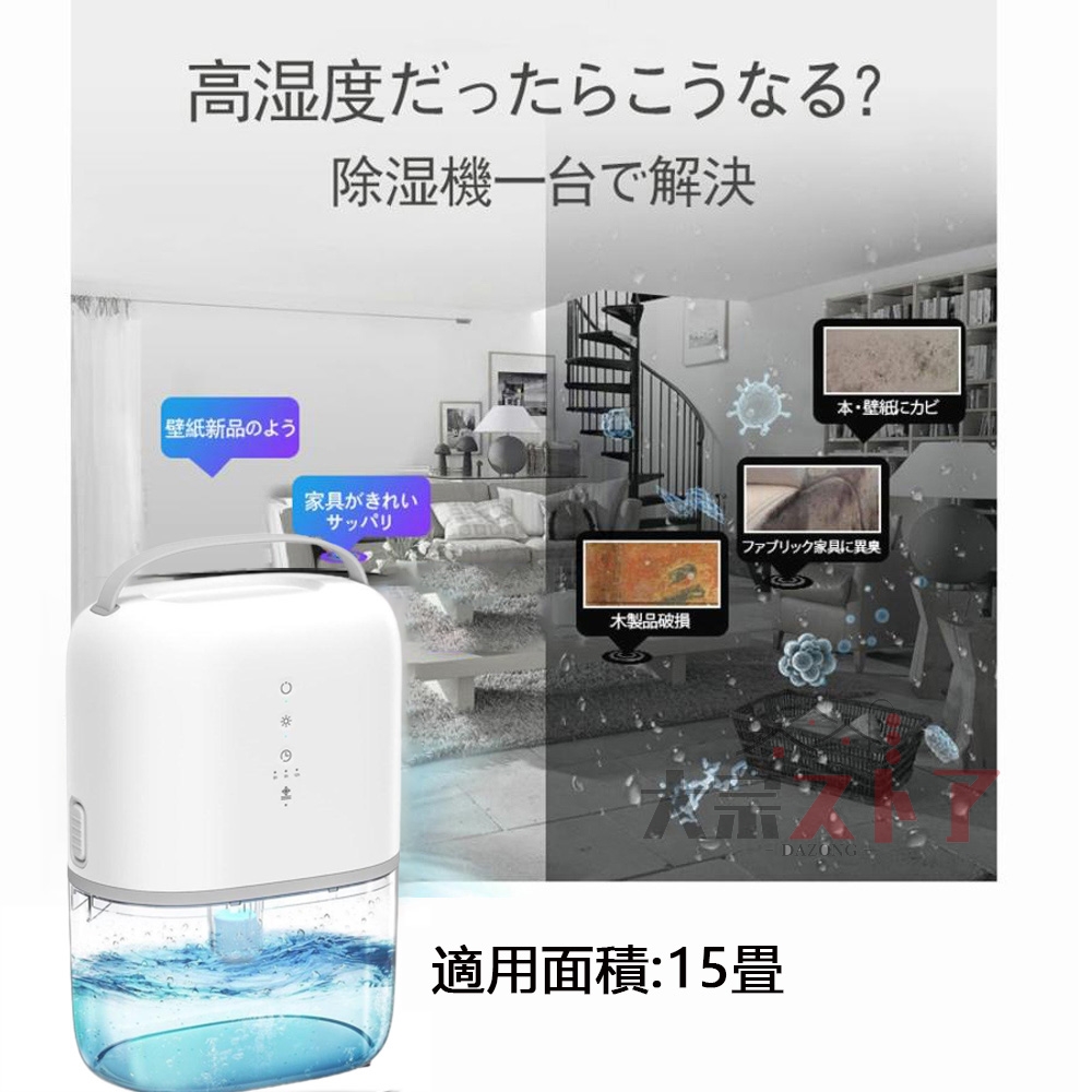  dehumidifier clothes dry dehumidifier family small size .. prevention cheap powerful dehumidification air purifier 7 color light moisture filter 360° possible .. tanker energy conservation rainy season measures moisture measures 2024 new goods 