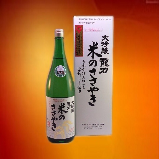 本田商店 龍力 大吟醸 米のささやき 1800ml 大吟醸酒 - 最安値・価格