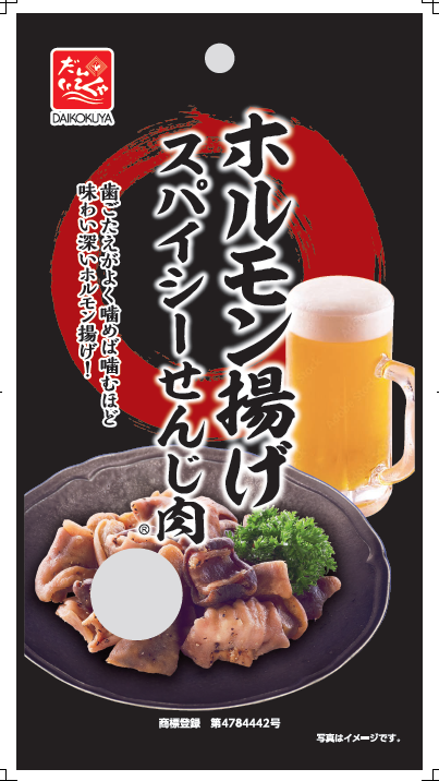  Hiroshima название производство ... мясо 4 вид 8 пакет комплект (... мясо, Spy si-... мясо, чеснок способ тест, hearts )..... daikokuya магазин еда . земля производство Гиндза tau бесплатная доставка 
