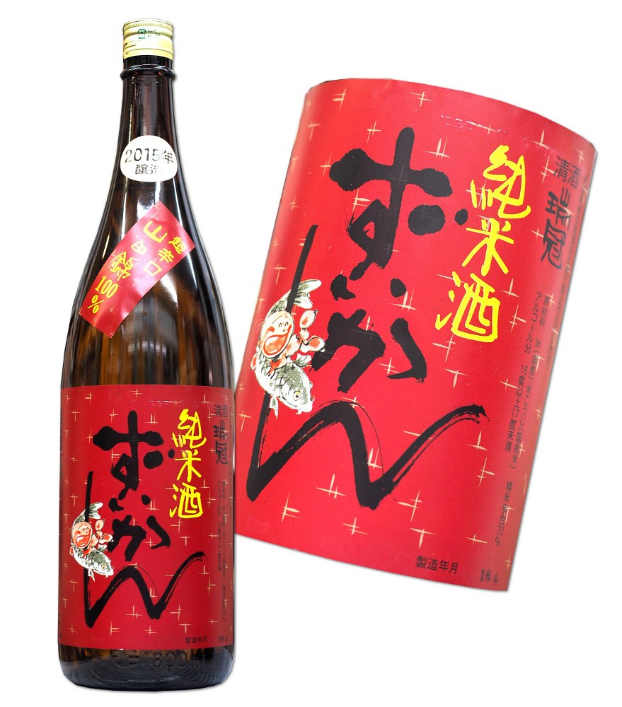 山岡酒造 瑞冠 純米 山田錦70 超辛口 1800mlびん 1本 日本酒 純米酒の商品画像