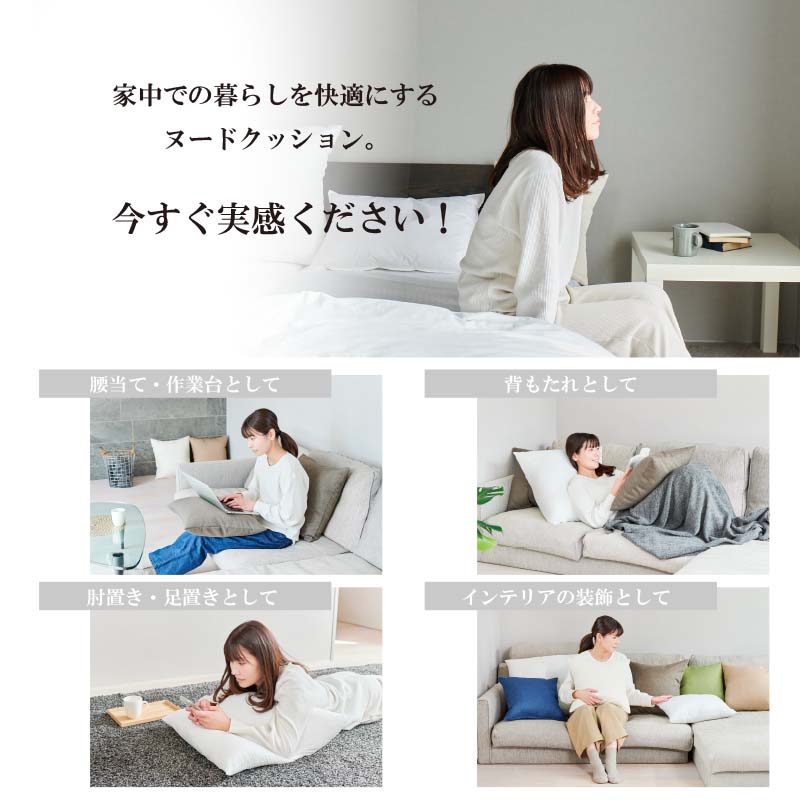  nude cushion 4 piece set square 45×45cm made in Japan cushion contents small of the back cushion cushion BODY pillowcase ... pillow pillow free shipping 