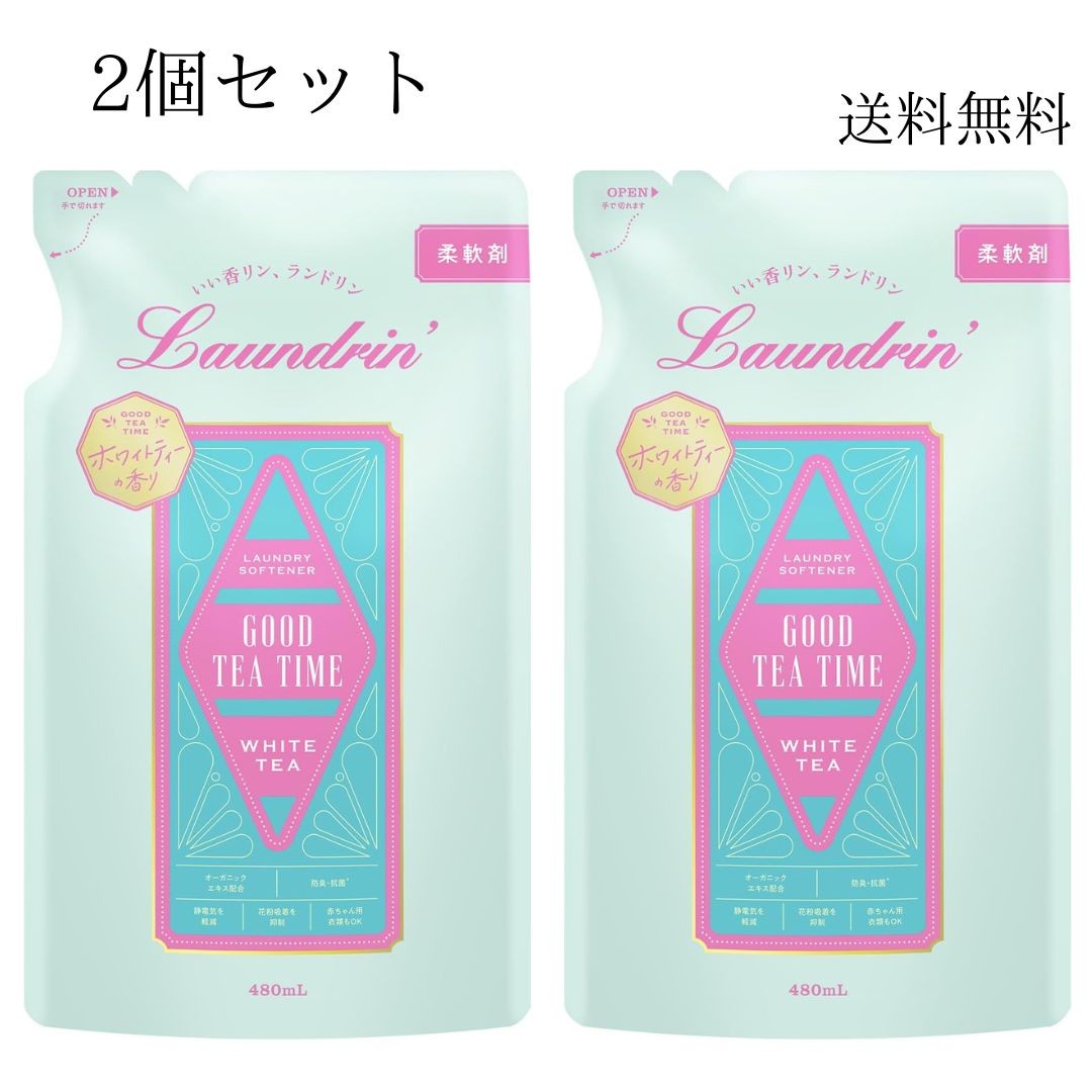 Laundrin' ランドリン グッドティータイム ホワイトティーの香り 柔軟剤 詰替用 480ml × 2個 柔軟剤の商品画像