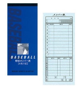 [ post mailing free shipping ]. beautiful . baseball member paper 9138 4 sheets copying 1 collection 24 contest field lamp boy baseball baseball member table 