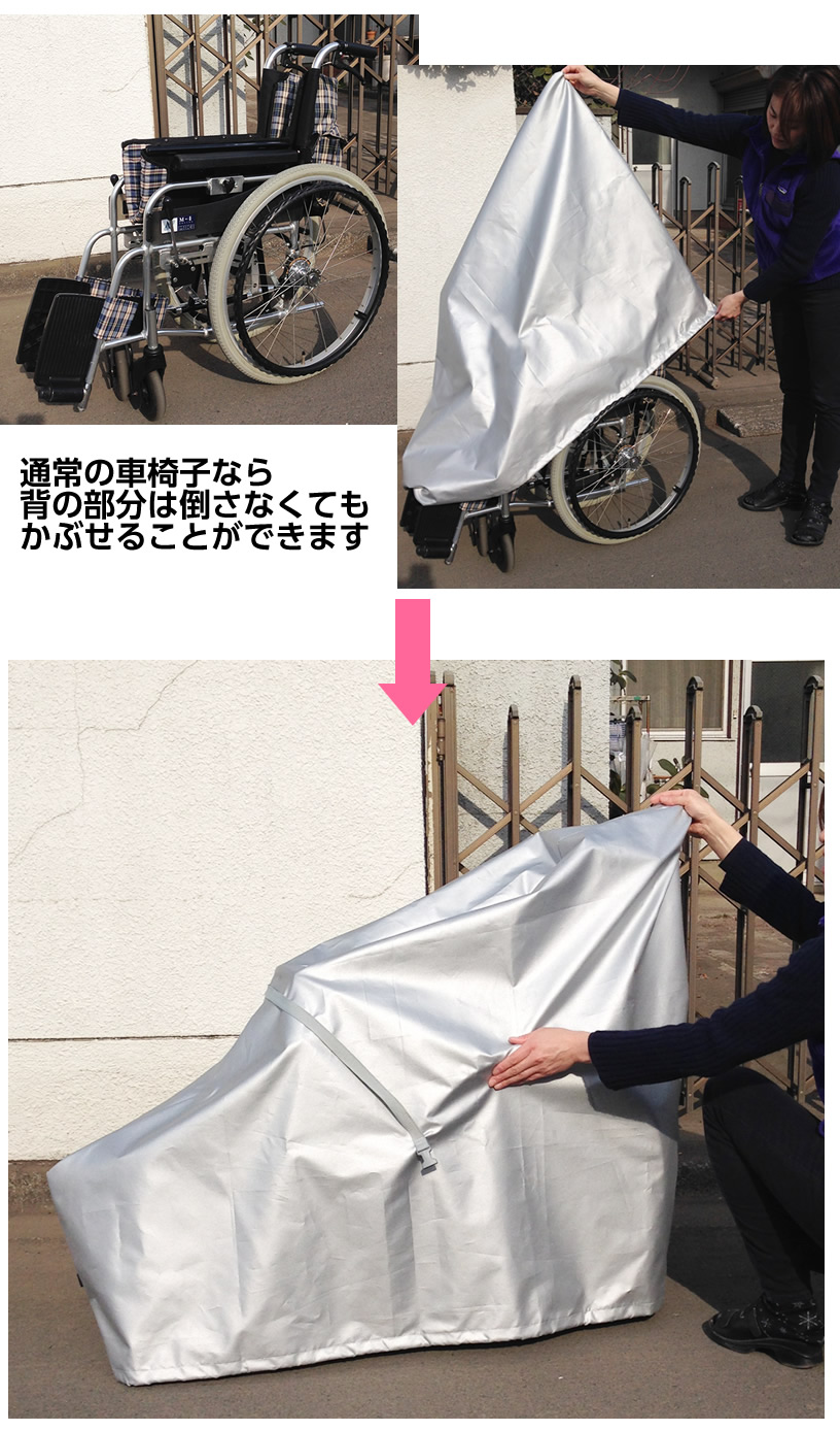  Manufacturers direct sale doesn't fly with the wind wheelchair cover silver ( hem aperture stop * belt attaching ) ultra-violet rays prevention enduring light .