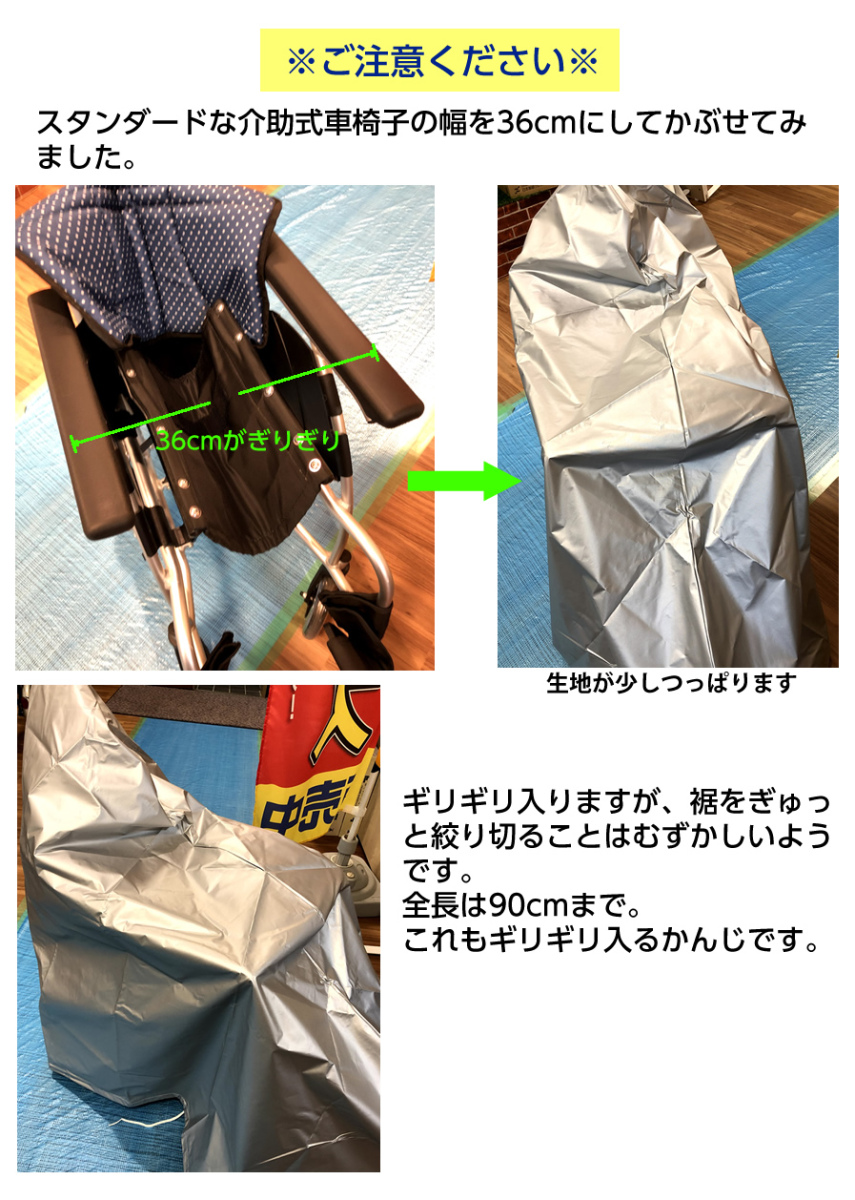  wheelchair cover wheelchair storage cover 2 waterproof * water-repellent *UV cut processing hem aperture stop himo attaching wheelchair cover doesn't fly with the wind made in Japan silver car walk car Saitama welfare .