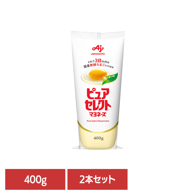 味の素 ピュアセレクトマヨネーズ 400g×2本の商品画像