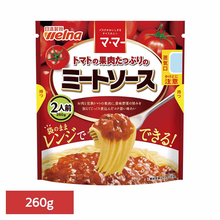 マ・マー トマトの果肉たっぷりの ミートソース 260g（2人前）×1袋の商品画像