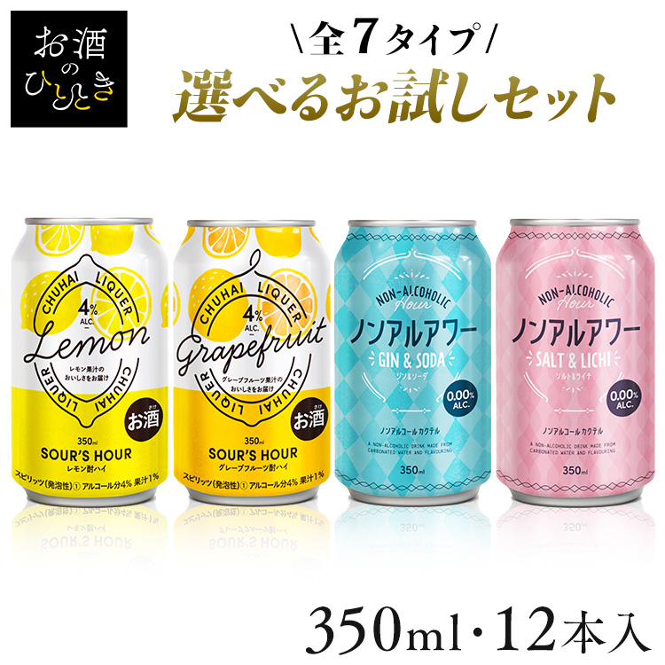 | limited amount | chuhai non aru1 2 ps 350ml sour z Hour non aru Hour trial .. comparing .. entering SoursHour pudding body 0 sugar kind 0