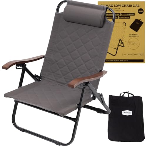 ハイランダー クライマックスローチェア2 HCT-045（グレーAL）の商品画像