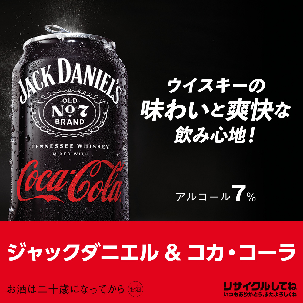  Coca * Cola company Jack Daniel & Coca * Cola 350ml can ×24ps.@×2 box free shipping one part Area excepting 