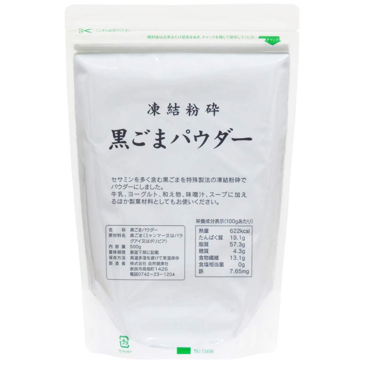  black sesame powder 500g black sesame powder sesamin supplement black . flax 
