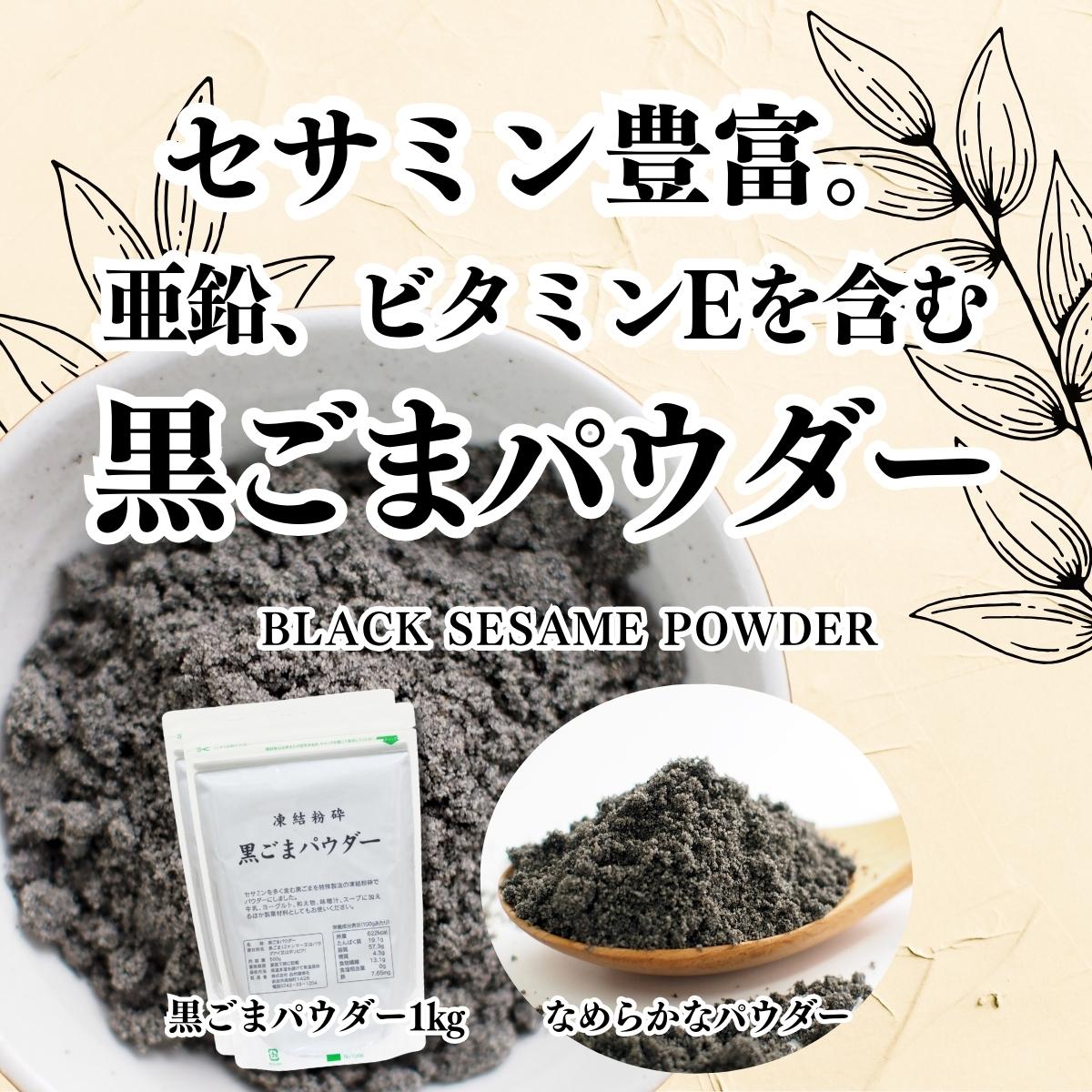  black sesame powder 1kg black sesame powder sesamin supplement black . flax 