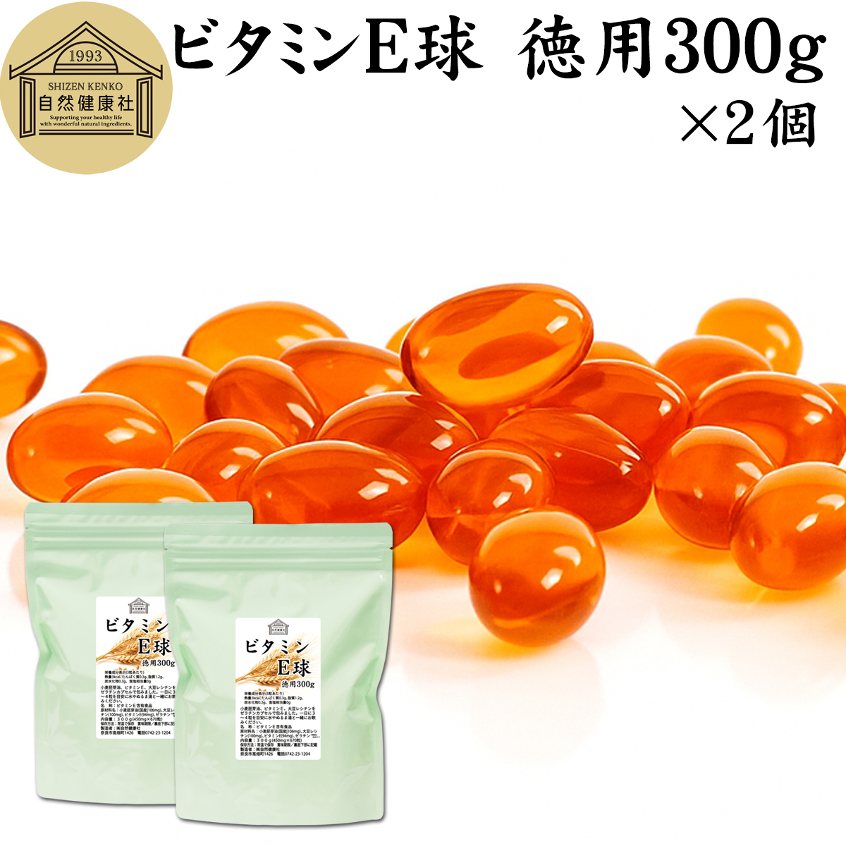  витамин E лампочка добродетель для 300g×2 шт 1340 шарик supplement дополнение Capsule 
