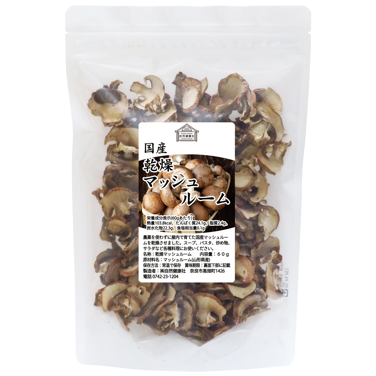  dry mushroom 60g dry domestic production no addition less pesticide business use 