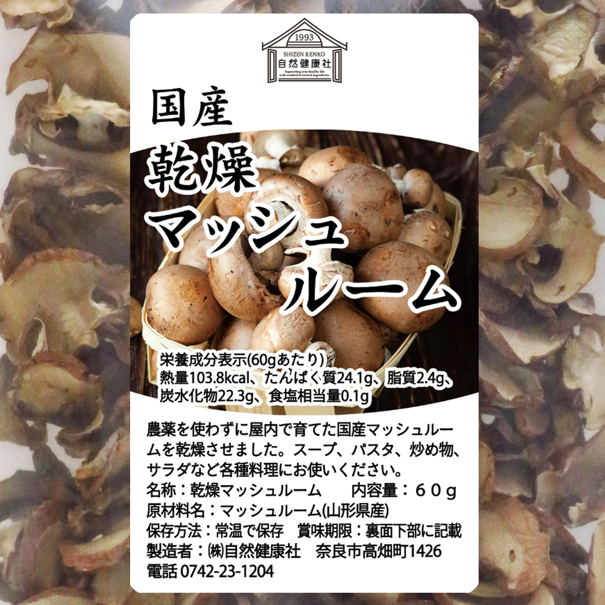  dry mushroom 60g dry domestic production no addition less pesticide business use 