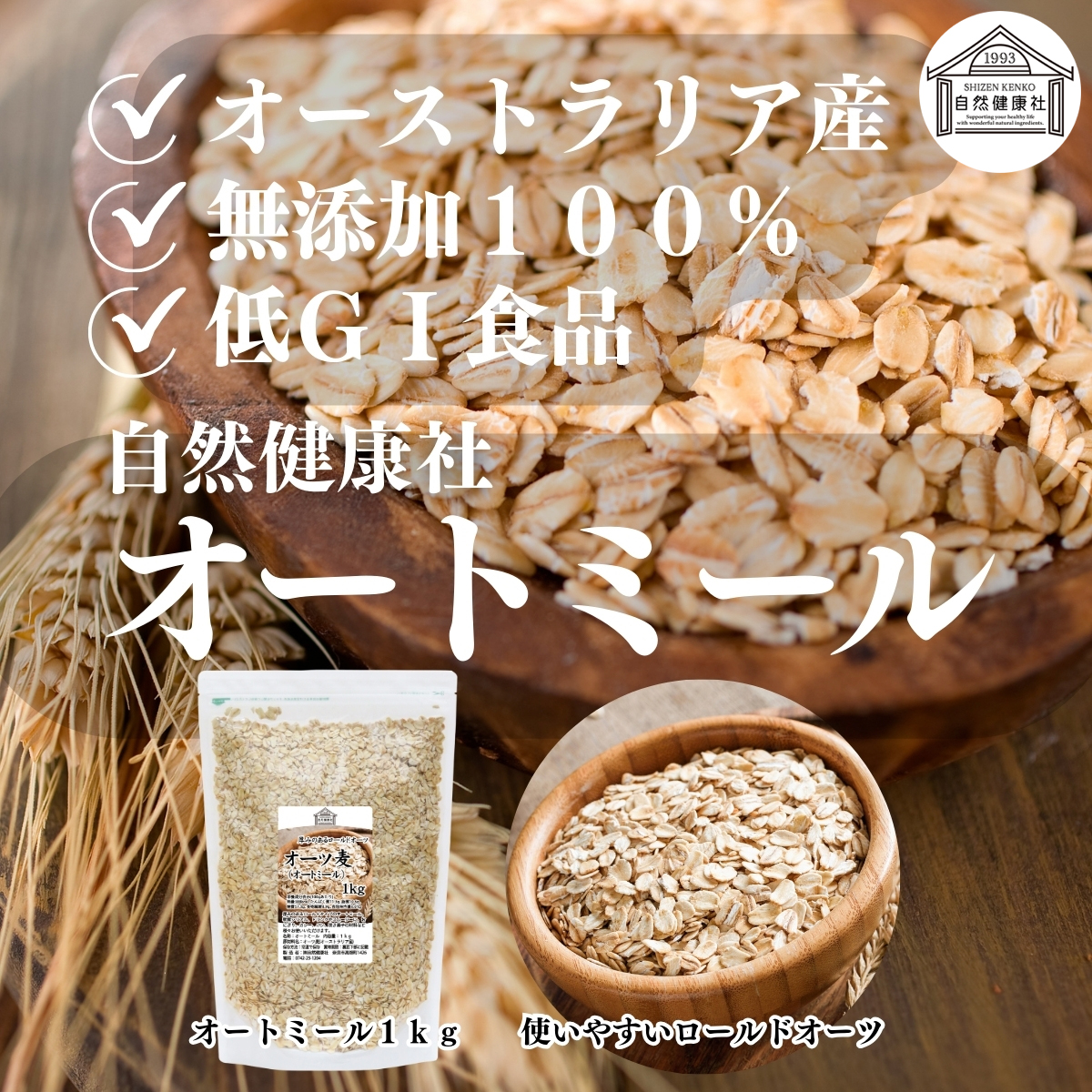  auto mi-ru1kg×2 piece no addition instant glano-la serial o-tsu wheat 