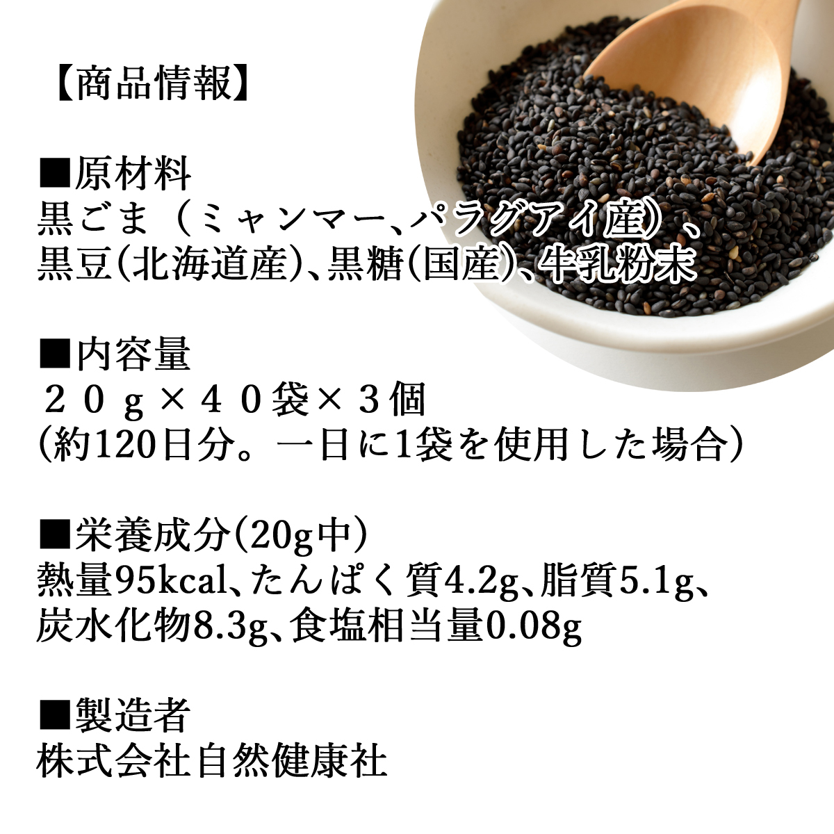  пить чёрный кунжут 40 еда ×3 шт чёрный кунжут черная соя Кинако ... пост бесплатная доставка 