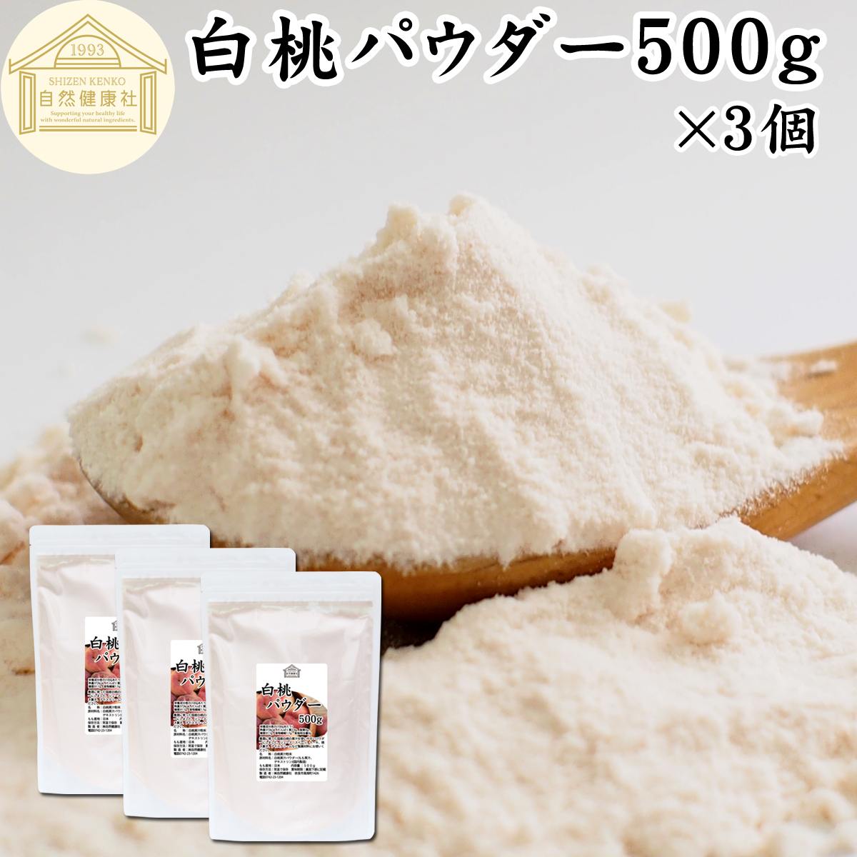  white peach powder 500g×3 piece pi-chi powder peach powder powder domestic production 