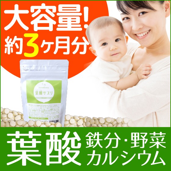  folic acid folic acid supplement folic acid supplement tablet pregnancy .... made in Japan mama view ti folic acid supplement cat pohs flight 