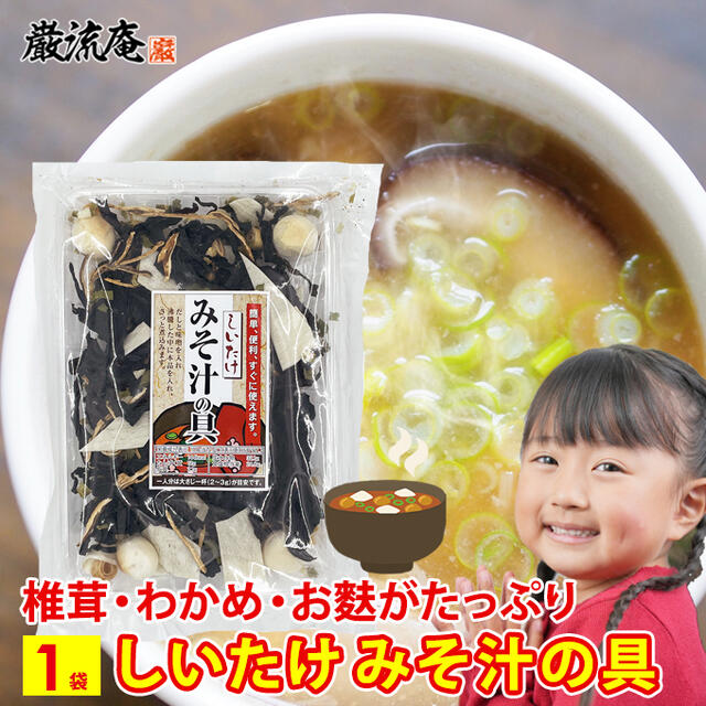 500 jpy miso soup. . taste ... .1 sack economical . material taste .. soup dry free z dry instant .. bran to coil bran . tortoise welsh onion trial paypay T Point ..
