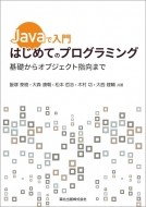 Java. введение впервые .. программирование основа из произведение искусства kto палец направление до / Iizuka ..(книга@)