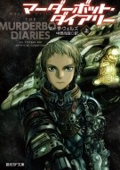 ma-da-boto* dia Lee сверху . изначальный SF библиотека / Martha * Wells ( библиотека )