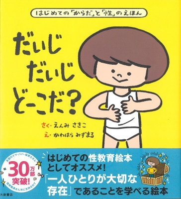 .......-..? /. see -years old ..( picture book )