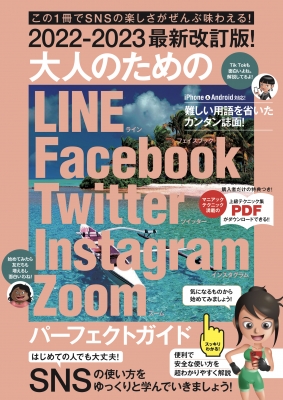 2022-2023 новейший модифицировано . версия! взрослый поэтому. LINE / Facebook / Twitter / Instagram Perfect гид / Stan da-z(книга@)