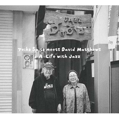 . wistaria ../ David Matthews / Teiko Saito meets David Matthews - A Life With Jazz - < paper jacket specification > domestic record (CD)