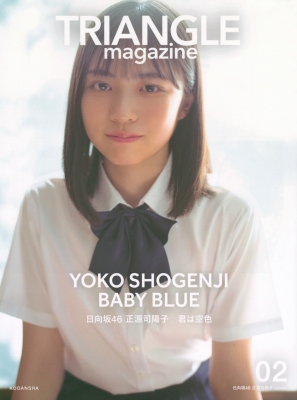TRIANGLE magazine 02 Hyuga city slope 46 regular source ...cover /.. company (book@)
