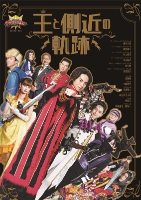  king Squadron King o-ja- character book .. side close. trajectory [TOKYO NEWS MOOK] / magazine ( Mucc )