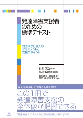  development obstacle support person therefore. standard text child period from . person. fading s men to. support. Point /.. regular next (book@)