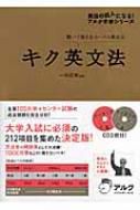 kik English grammar ......ko- Pas English grammar aruk study reference series / one Japanese cedar . history (book@)