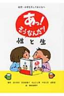 a.! seems to be ...!.. raw child * elementary school student and ..../.. spring Hara ( picture book )