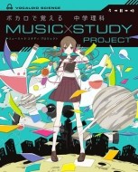 bo Caro .... middle . science MUSIC STUDY PROJECT / Gakken plus ( complete set of works *. paper )